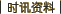 ʱѶ